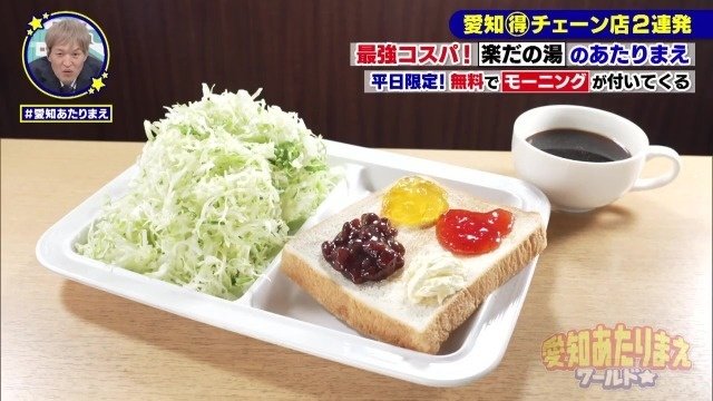 モーニング
