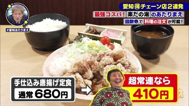 実質410円