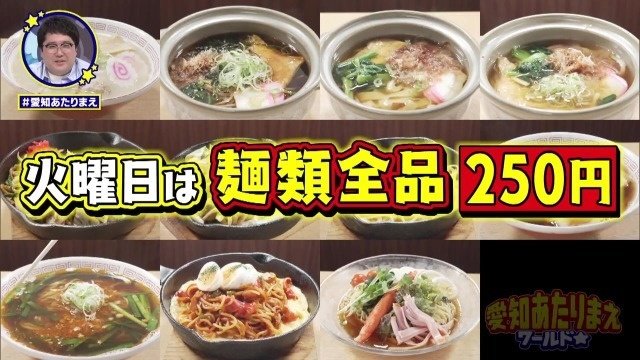 全て250円