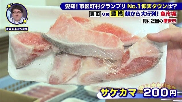 サケカマ