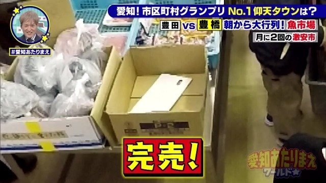 売り切れ完売