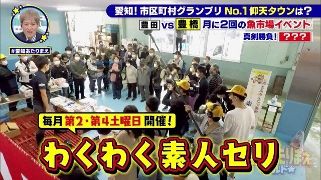 わくわく素人セリ