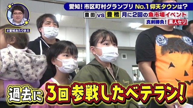 ベテランの競り人キッズ