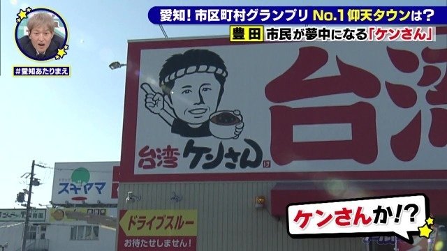 ケンさん