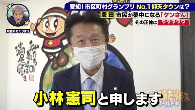 小林憲司さん