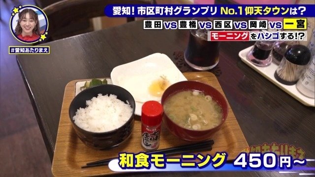 和食モーニング