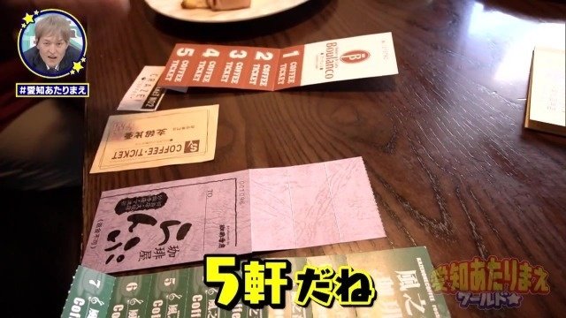 モーニングハシゴ族