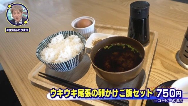 うきうき尾張の卵かけご飯セット