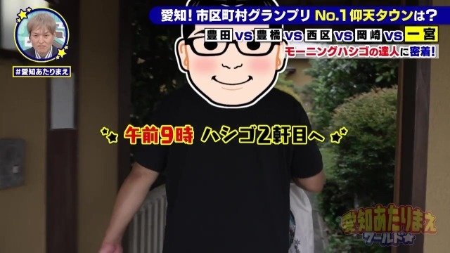 2軒目