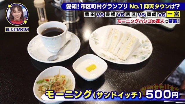 洋風モーニング