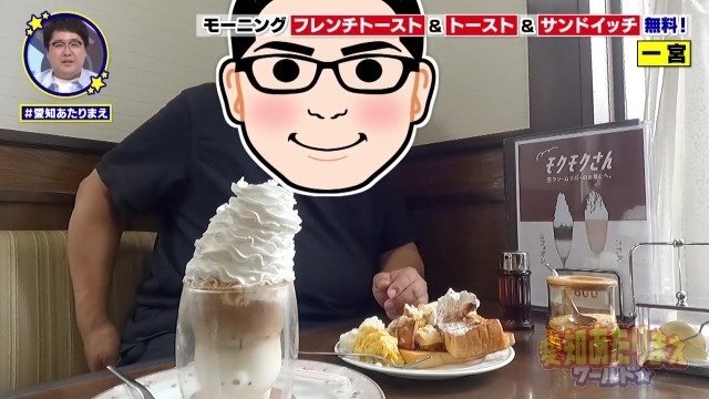 モクモクさん
