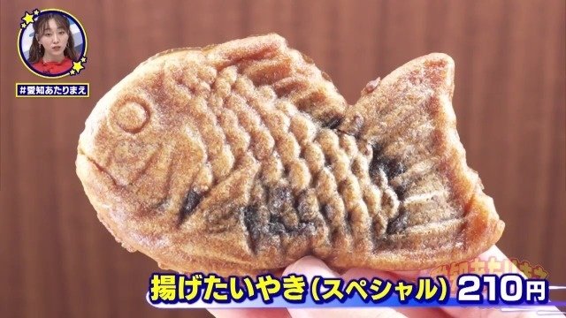 揚げたい焼き