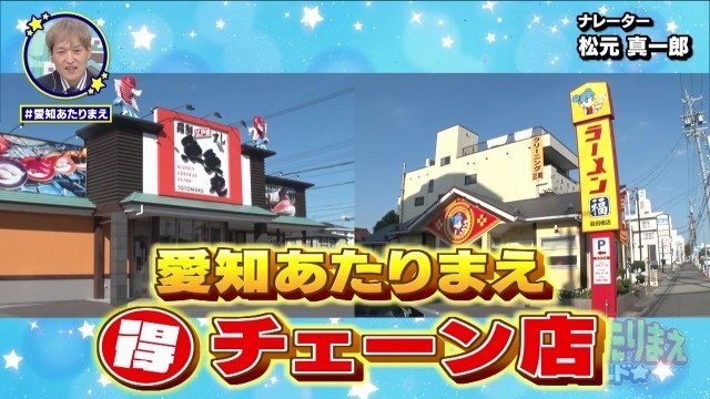 チェーン店