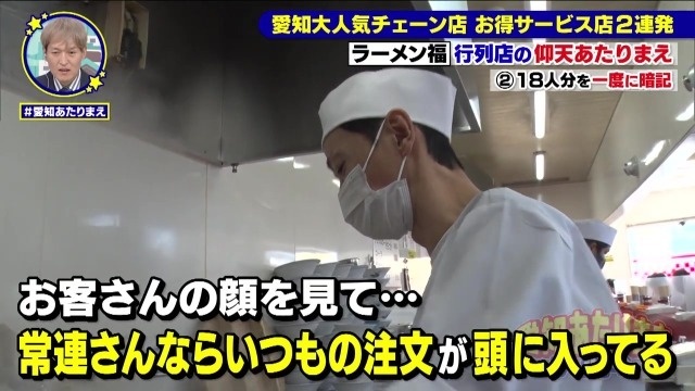 全員の注文を暗記