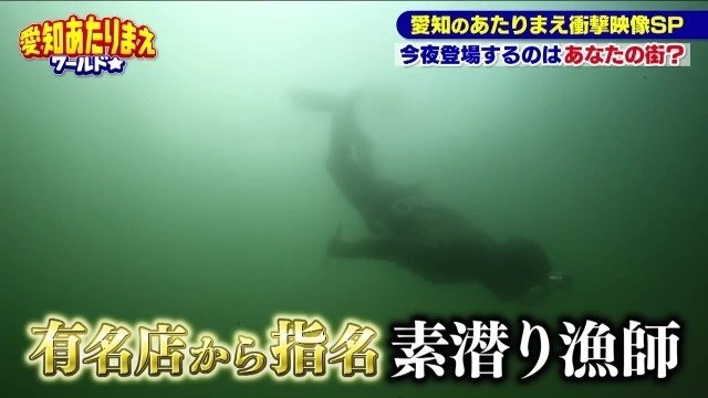 素潜り漁師