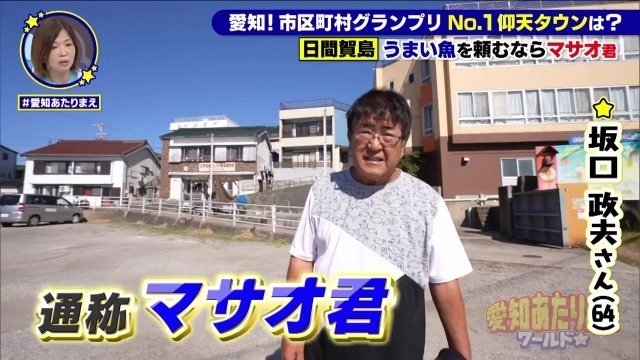マサオくん