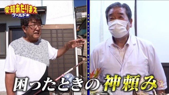 困ったときの神頼み