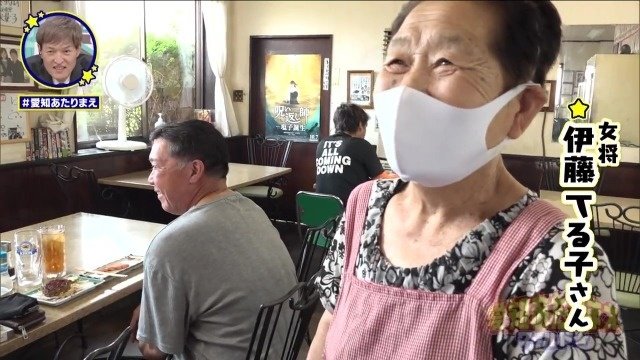 伊藤てる子さん