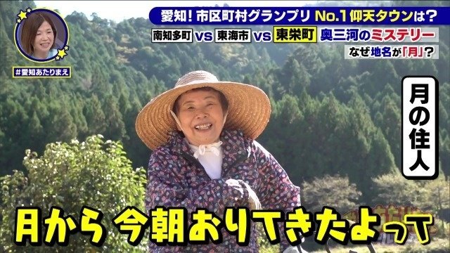 月から降りて来たんです