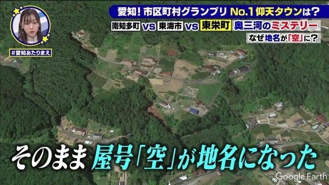 「空」という屋号