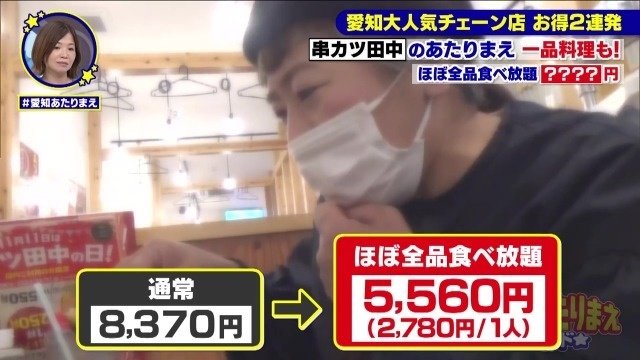 ほぼ全品食べ放題