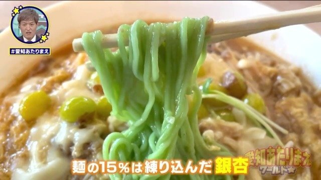 玉子とじ銀杏ラーメン