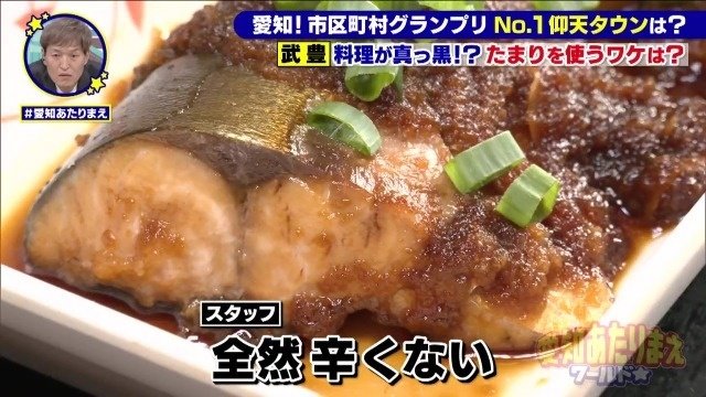 塩辛さは一切ありません