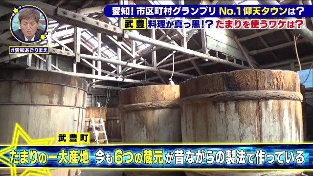 たまりの蔵元