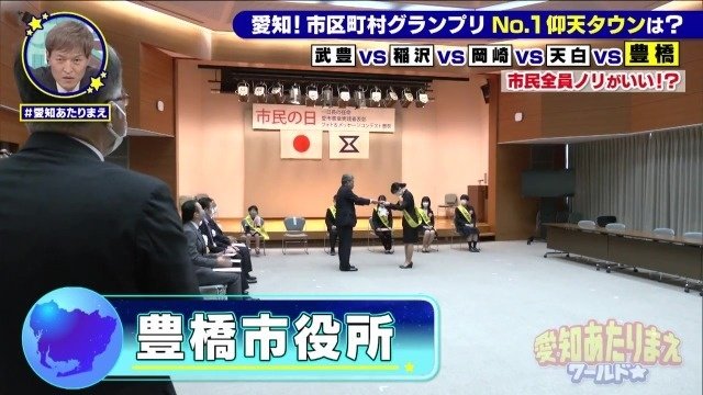 豊橋市役所