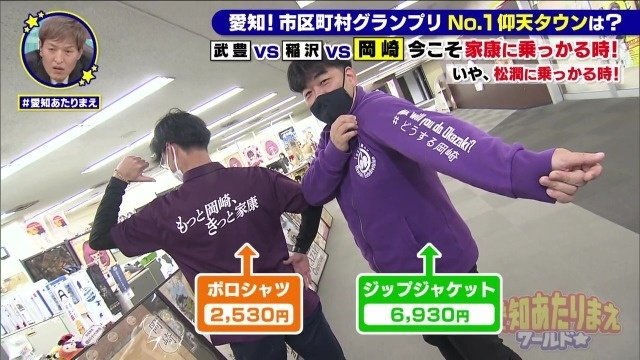 「どうする家康」活用推進課
