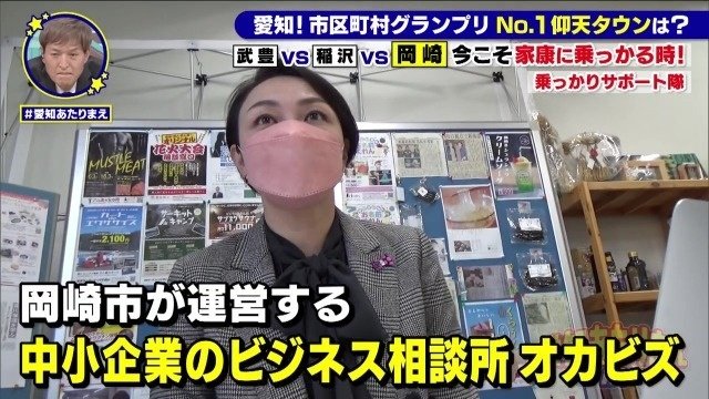 オカビズ
