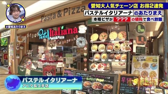 パステルイタリアーナ