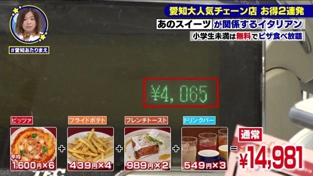 10,916円もお得