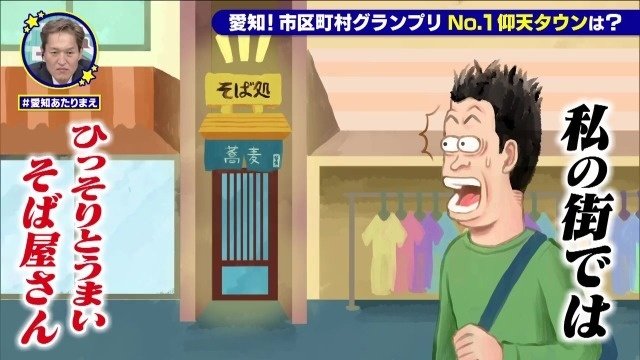 そば屋さん