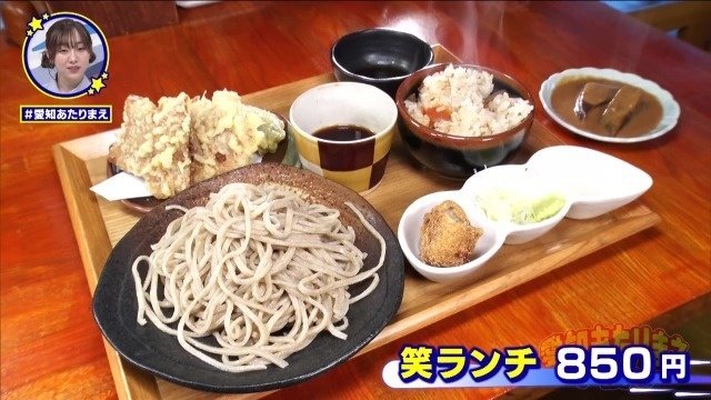 笑ランチ