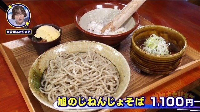 旭のじねんじょそば