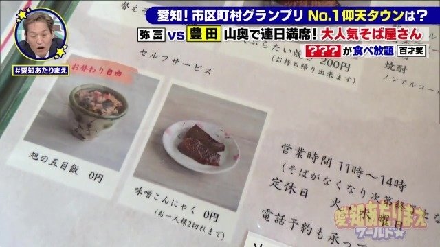 0円メニュー