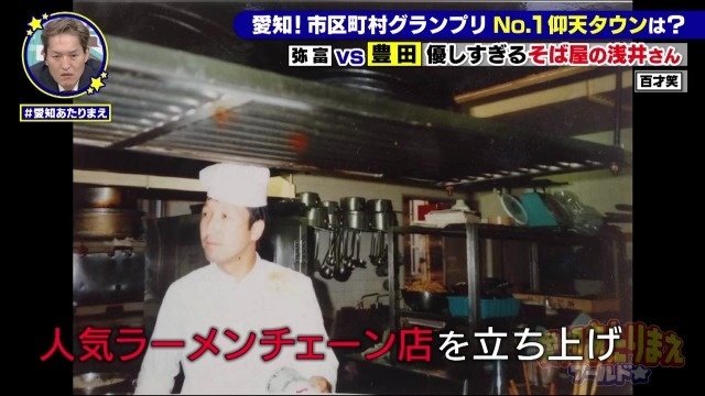 ラの壱