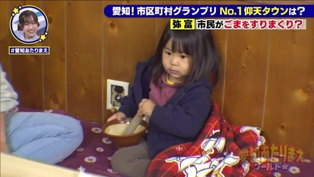 ごまをする