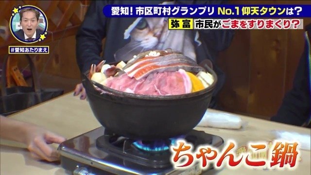 ちゃんこ鍋