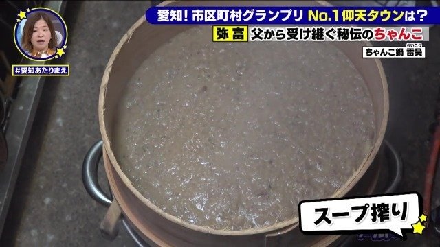 スープはこの濃度
