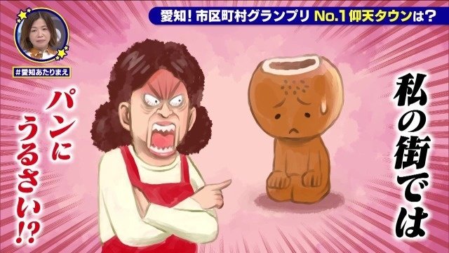 パン王国