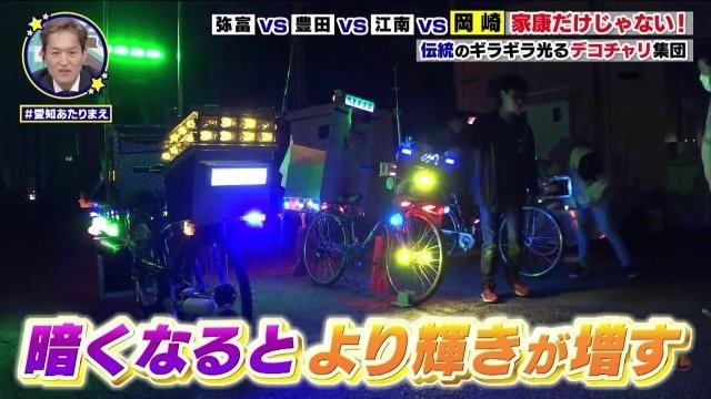 デコチャリ