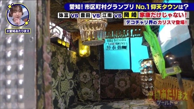 内装