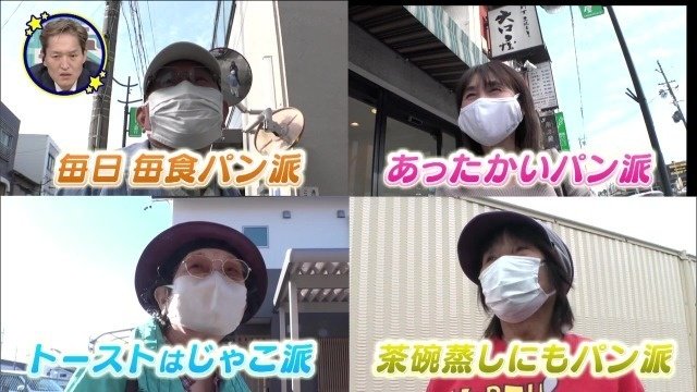 パンにうるさい
