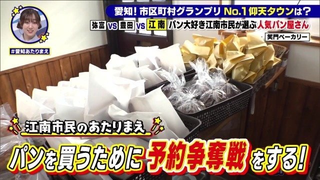 予約争奪戦