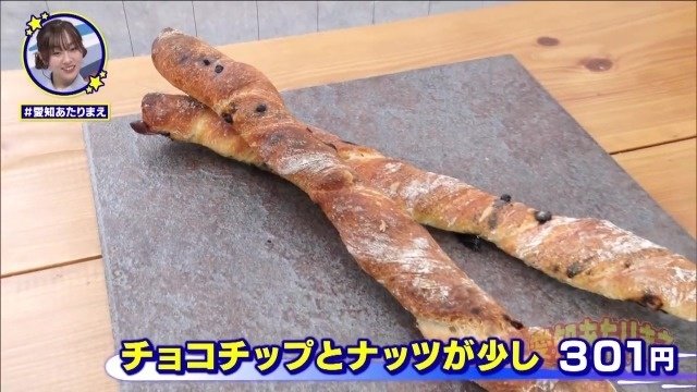 チョコチップとナッツが少し
