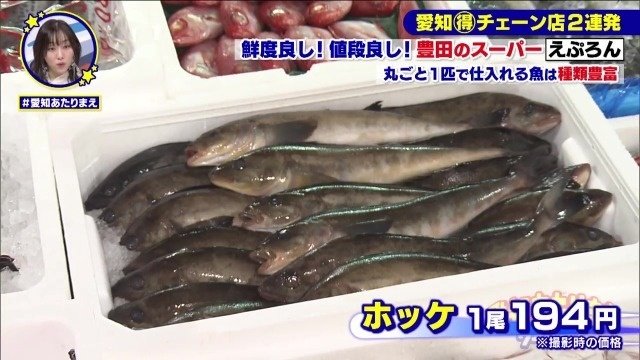 ホッケ