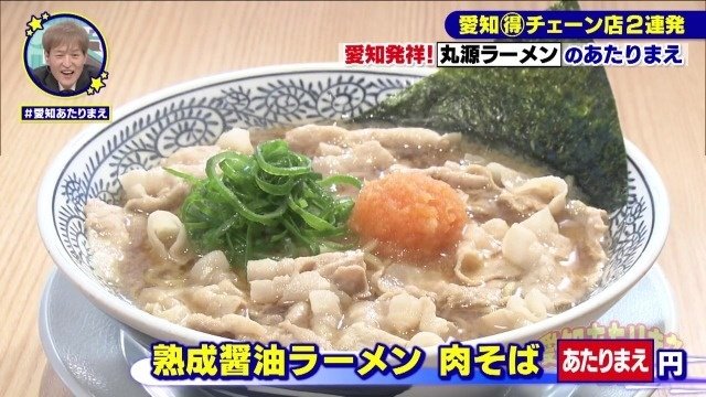 熟成醤油ラーメン 肉そば