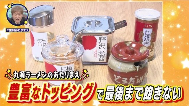 味変アイテム